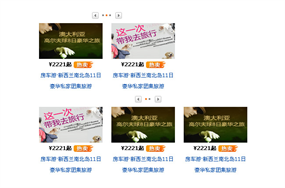 jQuery左右滚动轮播图插件